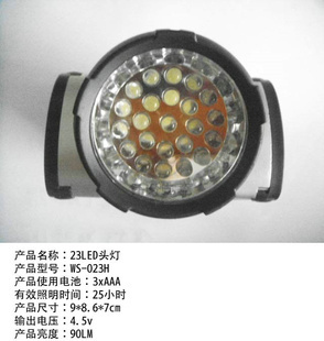 批發采購照明新選擇 23LED強光頭燈系列，滿足多樣化需求，支持混批